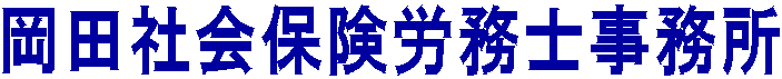 OKADAOFF SR